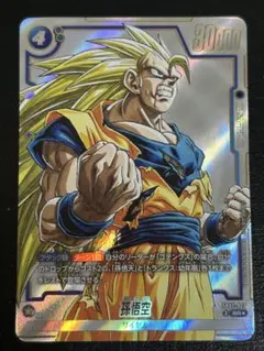 2025年最新】ドラゴンボールフュージョンワールド パラレル 悟空の人気