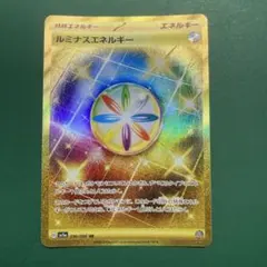 ルミナスエネルギー　ur 1枚