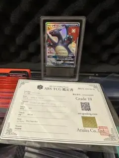 リザードンGX SSR PSA10 美品(本日発送) PSA10鑑定済〕リザードンGX(SSR仕様/英語版)【-】{SV49/SV94} 1枚の