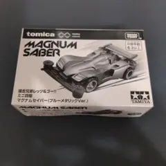 ⭐︎シャドームーンさん⭐︎専用 マグナムセイバー ブルーメタリック
