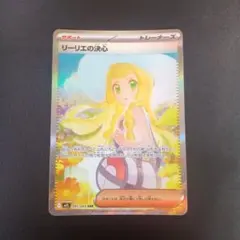ス*認様 リーリエの決心 SAR MEGA 拡張パック メガブレイブ キラ 09 ユ*チ様 リーリエの決心 SAR MEGA 拡張パック メガブレイブ キラ 09