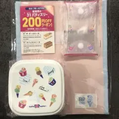 【新品未使用】 サーティワン福袋 グッズ4点セット