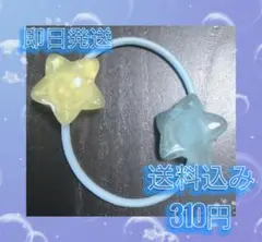 ラメ入りのヘアゴム 星 キッズ