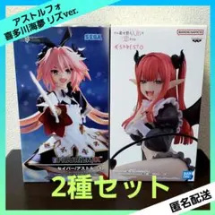 Fate/GrandOrder セイバー/アストルフォ 着せ恋 喜多川海夢