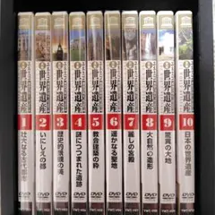 新編 世界遺産 DVD全10巻セット 専用ラック付き - メルカリ
