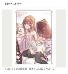 2026年最新】才女のお世話 タペストリーの人気アイテム - メルカリ