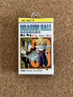 ドラゴンボールコミックチャーム 33巻