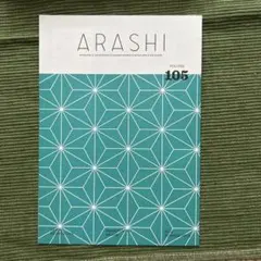 2026年最新】嵐会報105の人気アイテム - メルカリ