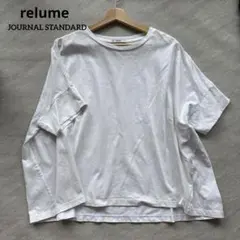 ジャーナルスタンダード　レリューム　白　オーガニックコットン　Tシャツのサムネイル