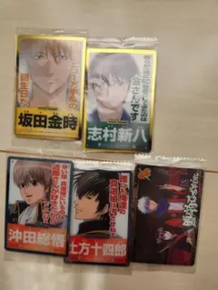 銀魂カードウエハース〜GOLD OR SILVER〜 5枚セット