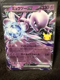 ミュウツーex M6a ポケモンカード