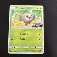 最安値　モクロー PROMO SM-Pプロモカード 062/SM-P