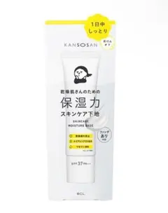 【新品未使用】乾燥さん 保湿力 スキンケア下地 SPF37 30g