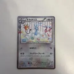 チルタリス U CP3 ポケキュンコレクション 029/032 - メルカリ