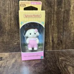 フローラウサギの赤ちゃん