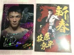 RIZINウエハース'25 、RIZIN新春くじ リアルカード 萩原京平