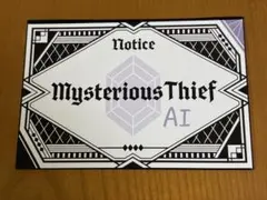 うたプリ TABOO NIGHT XXXX 予告状裏面アイドルメッセージ 藍