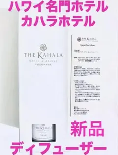 ANA カハラホテル バスタオル&フェイスタオル&タンブラー スリッパと升 