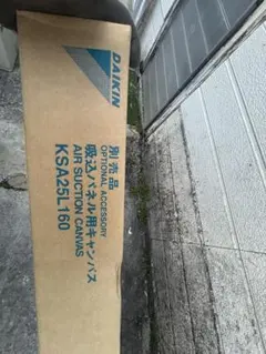 送料込み】KSA25L160 ダイキン 吸水パネル用キャンバス - メルカリ
