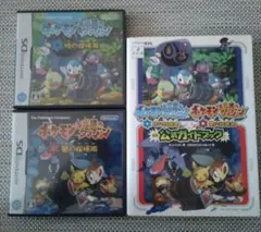 ポケモン不思議のダンジョン 時の探検隊、闇の探検隊公式ガイドセット