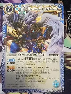 2025年最新】鳥獣烈神ガルードの人気アイテム - メルカリ