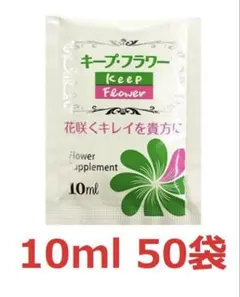 컷 플라워 라이프 익스텐더 킵 플라워 향 주머니 10ml 50 팩 컷 플라워 영양 보충제 라이프 익스텐더