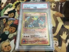 ポケモン - エンテイ　旧裏　PSA9 エンテイ PSA9 ポケモンカード 旧裏の通販 by きなこ's shop｜ラクマ