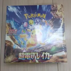 ポケモンカードゲーム 超電ブレイカー　1BOX