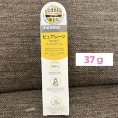 ピュアレーン37ｇ