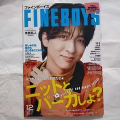 【新品未読誌】ファインボーイズ 2025年 12月号