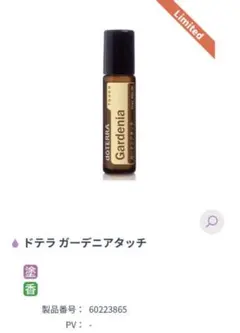 2025年最新】ガーデニアタッチの人気アイテム - メルカリ