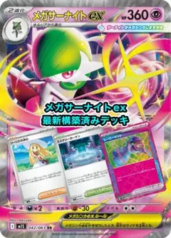 新品メガサーナイトexsar 即日発送！！ メガサーナイトex SAR - メルカリ