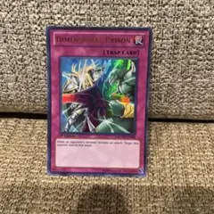 遊戯王　DIMENSIONAL PRISON