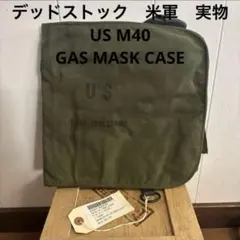 2026年最新】M40 ガスマスクの人気アイテム - メルカリ