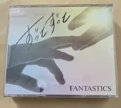 FANTASTICS ずっとずっと