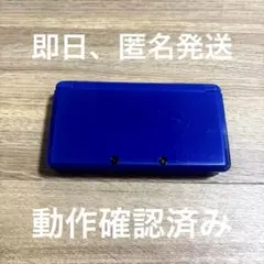 ニンテンドー3DS 本体 コバルトブルー【動作確認済み】