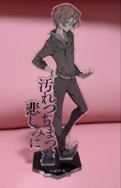 文スト 中原中也 15歳 アクスタ 原作 アクリルスタンド