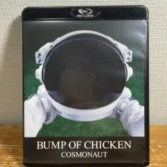 BUMP OF CHICKEN/COSMONAUT