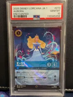 2025年最新】ロルカナ エンチャンテッド psa10の人気アイテム - メルカリ