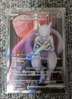 ポケモンカード　ミュウツーEX SR UR 3枚セット ポケモンカード ミュウツーEX SR UR 3枚セット ミュウツーex