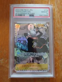ロー　コミパラ　psa10