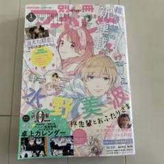 2026年最新】別冊マーガレット2022年の人気アイテム - メルカリ
