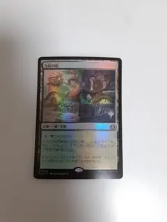 MTG 寺院の庭/Temple Garden プロモFoil ショックランド