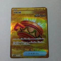 大地の器 UR SV6a ナイトワンダラー 093/064 - メルカリ