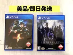 【美品/即日発送】PS4 バイオハザード5＆バイオハザード6 2本セット