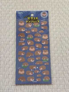 世界の3大チンジューズ　むっちりコビトカバ　１シート入り　C