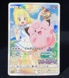 ピッピ：強化拡張パックドリームリーグBOX購入キャンペーン chr リーリエ 2025年最新】ドリームリーグ ピッピの人気アイテム - メルカリ