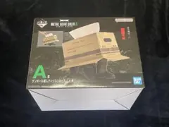 メタルギアソリッド　一番くじ A賞 ダンボール潜入ティッシュケース