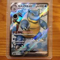 カメックスex SR SV2a ポケモンカード151 186/165