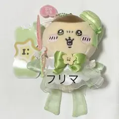 ちいかわ 超まじかるちいかわ くりまんじゅう マスコット ぬいぐるみ